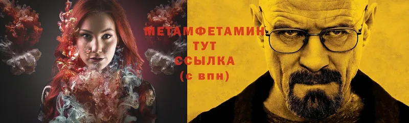 мориарти формула  omg ссылка  Тайшет  Первитин винт 